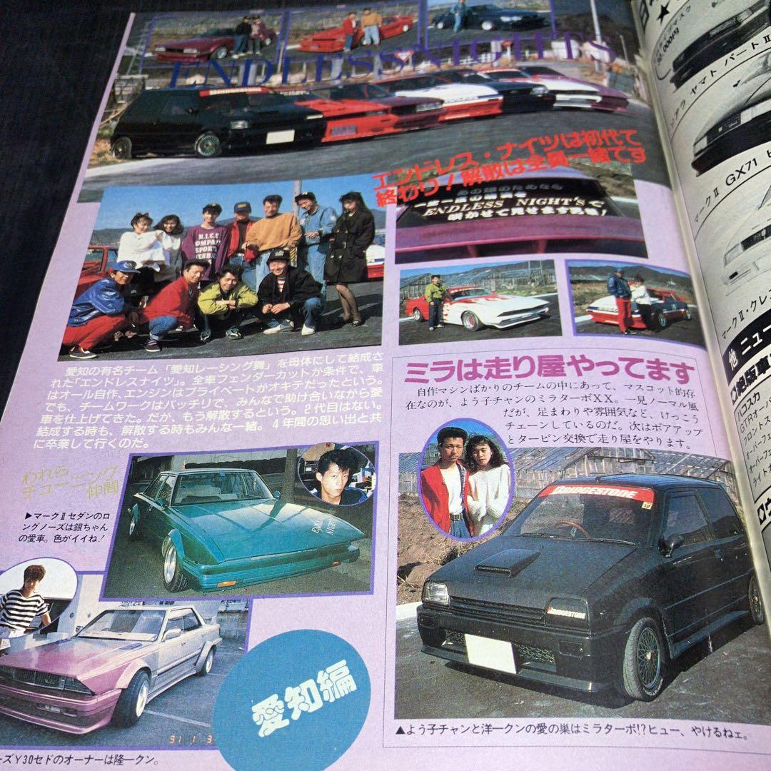Young Auto June Issue Tuning Car Feature