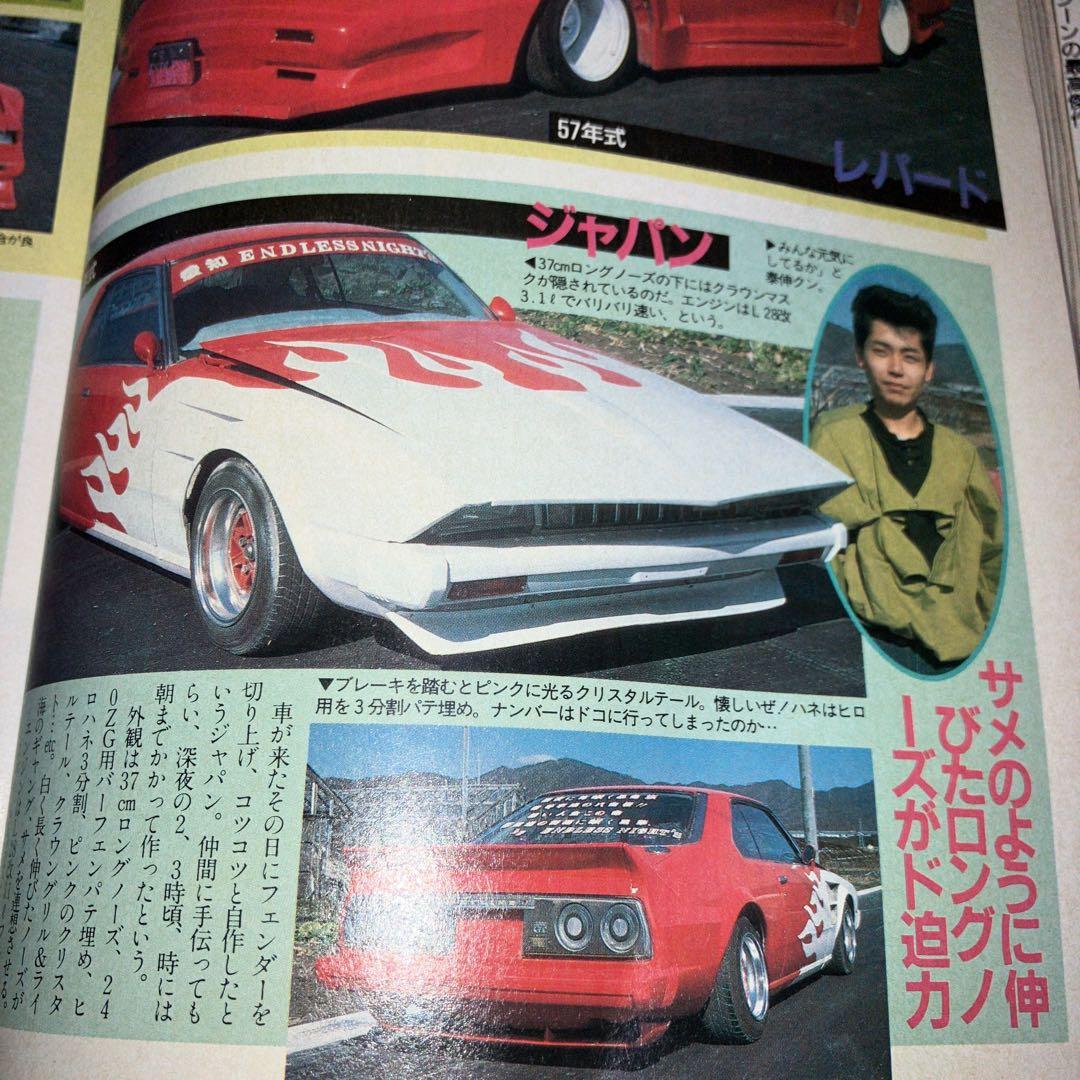 Young Auto June Issue Tuning Car Feature