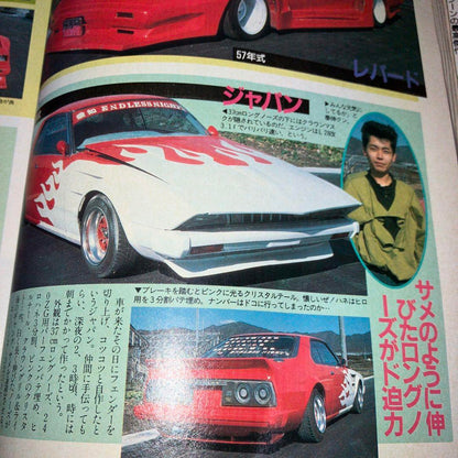 Young Auto June Issue Tuning Car Feature
