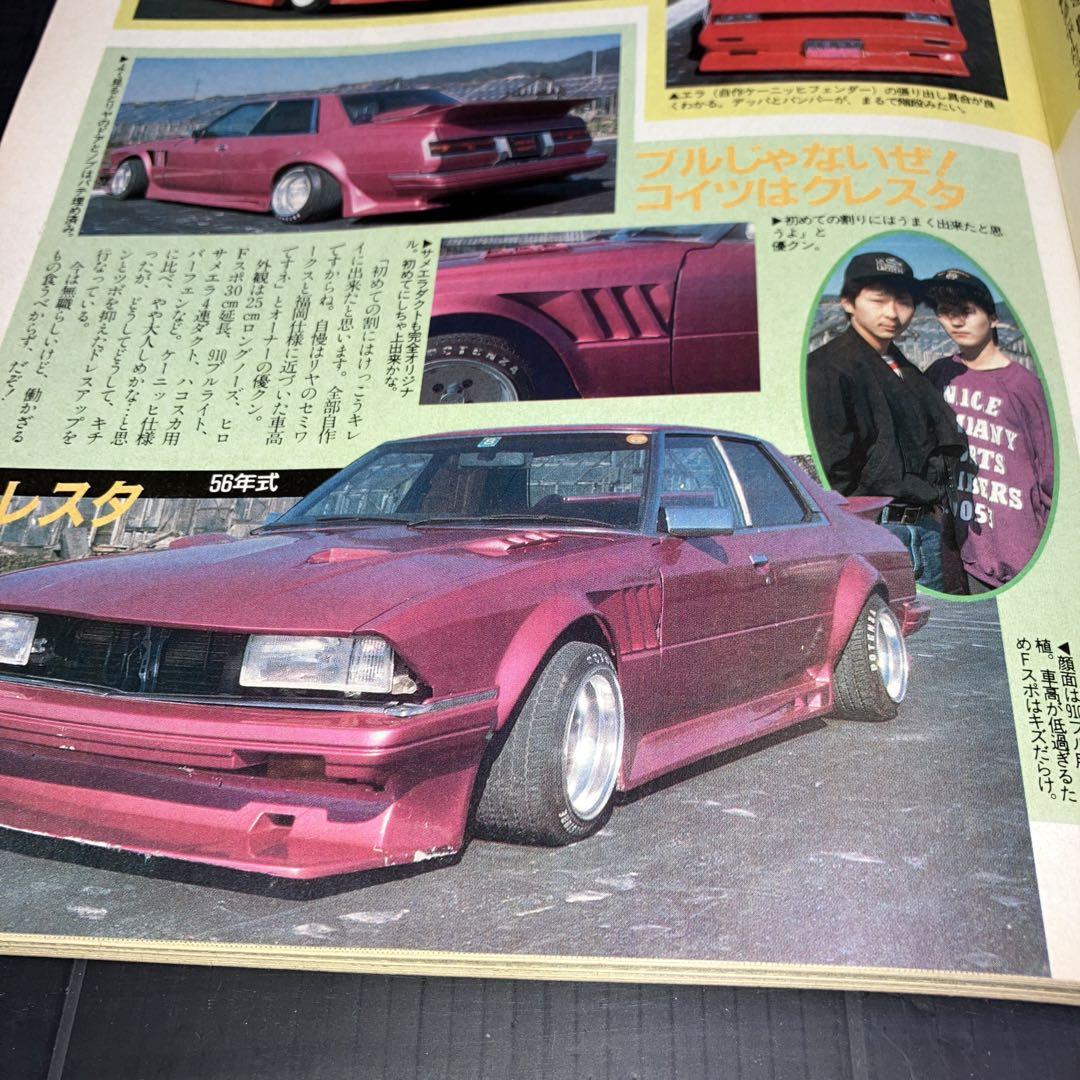 Young Auto June Issue Tuning Car Feature