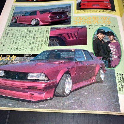 Young Auto June Issue Tuning Car Feature