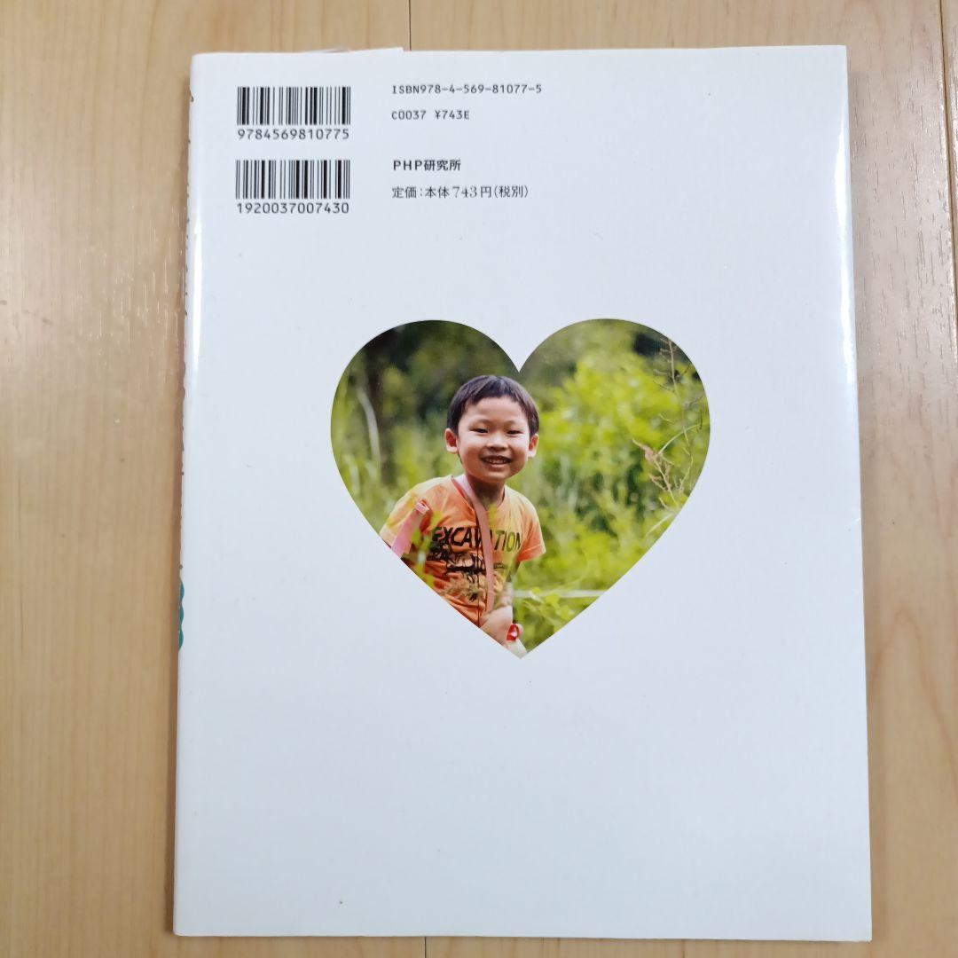 Raising Resilient Children, Strong in Heart