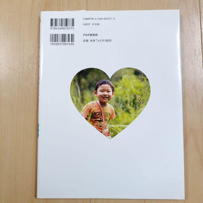 Raising Resilient Children, Strong in Heart