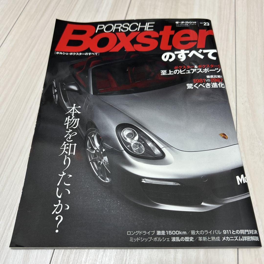 A Comprehensive Guide to Porsche Boxster