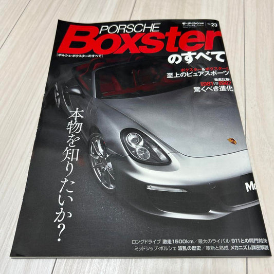 A Comprehensive Guide to Porsche Boxster