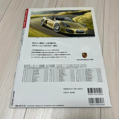 A Comprehensive Guide to Porsche Boxster