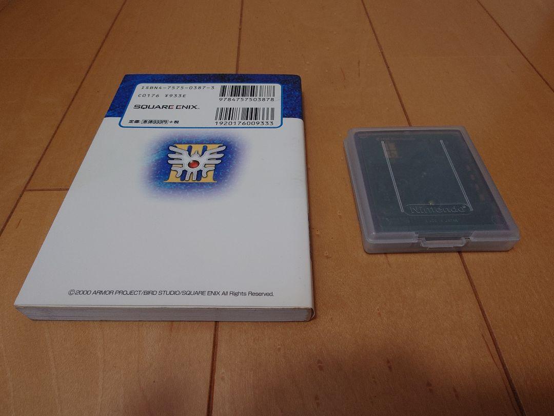 GB Dragon Quest 3 and the Legend... Game Software and Official Guidebook Upper Volume Set