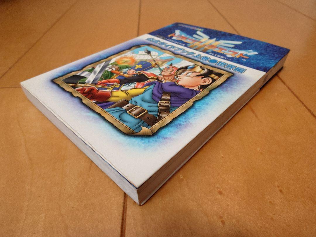 GB Dragon Quest 3 and the Legend... Game Software and Official Guidebook Upper Volume Set