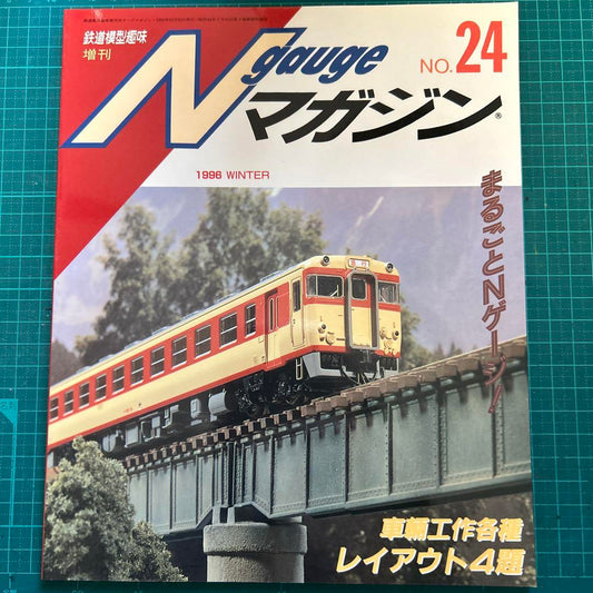 N Gauge Magazine No.24 1996 WINTER
