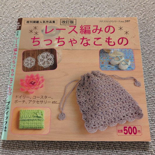 Lace Crochet Small Items