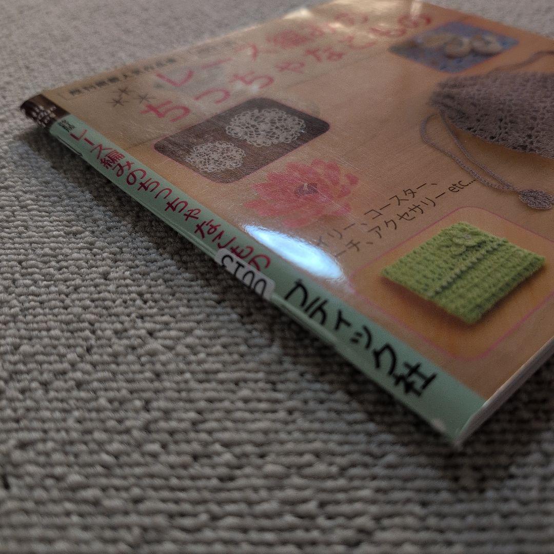 Lace Crochet Small Items