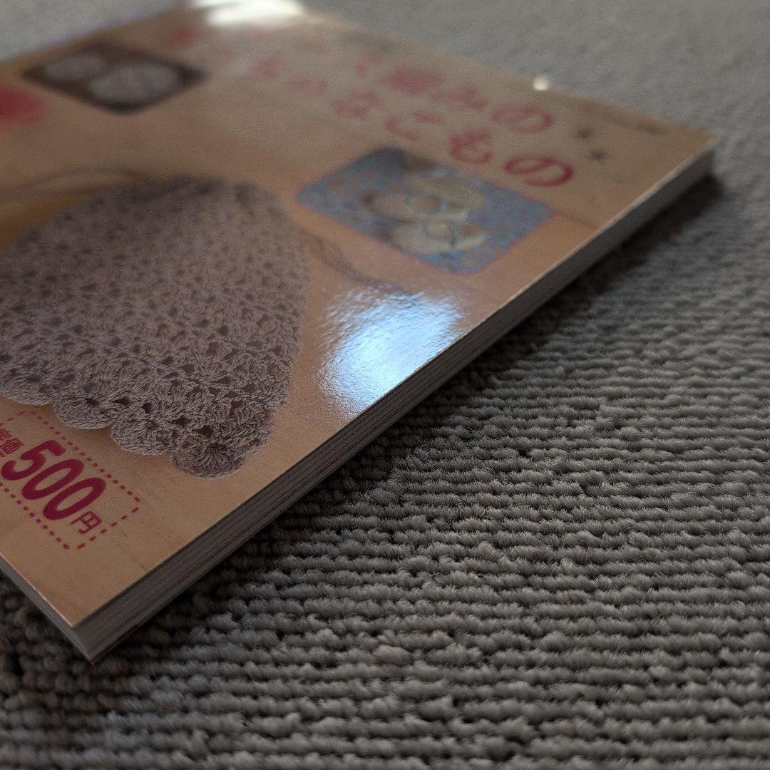 Lace Crochet Small Items