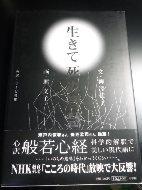 Wisdom of Living and Dying