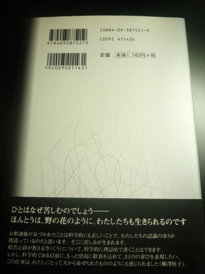 Wisdom of Living and Dying