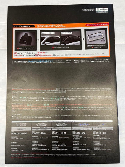 Toyota CAMRY Accessory Catalog