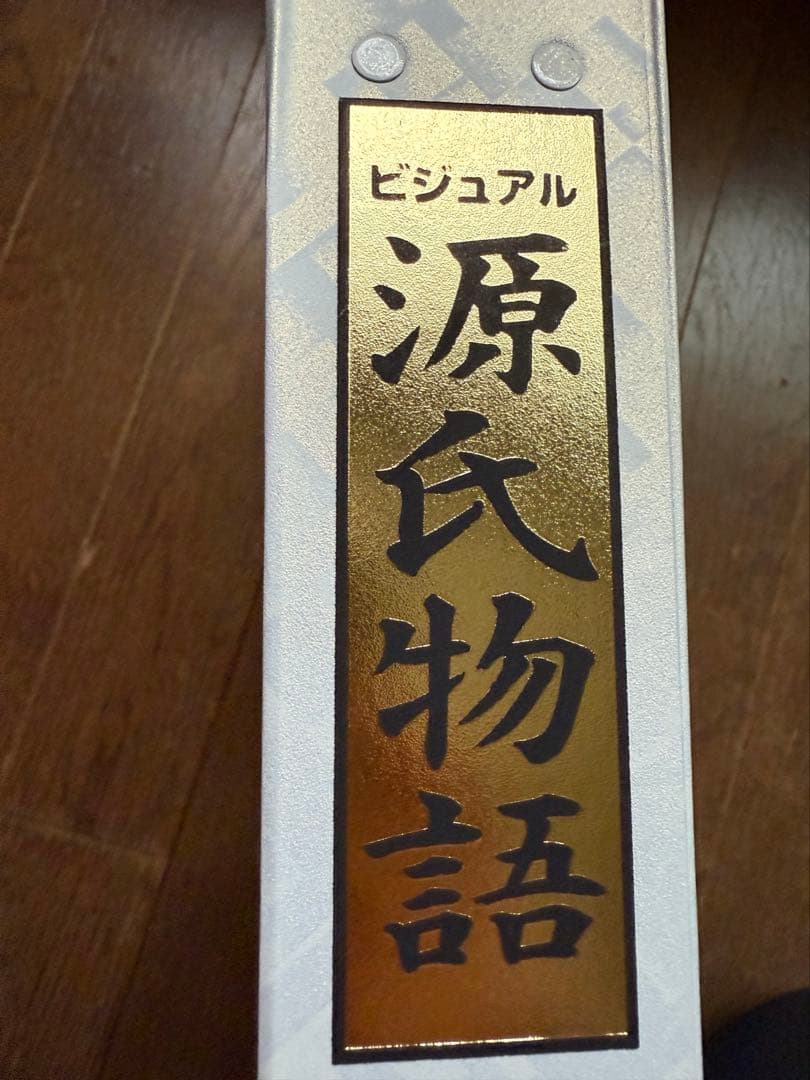 The Tale of Genji Visual Edition Complete Set