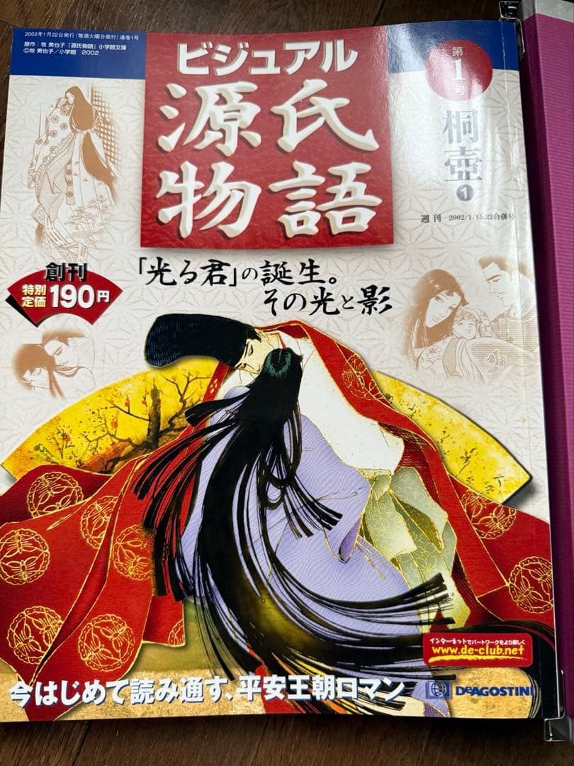 The Tale of Genji Visual Edition Complete Set