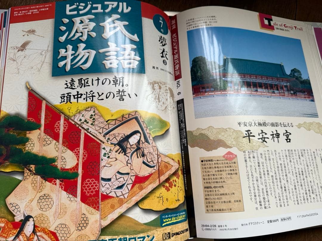 The Tale of Genji Visual Edition Complete Set