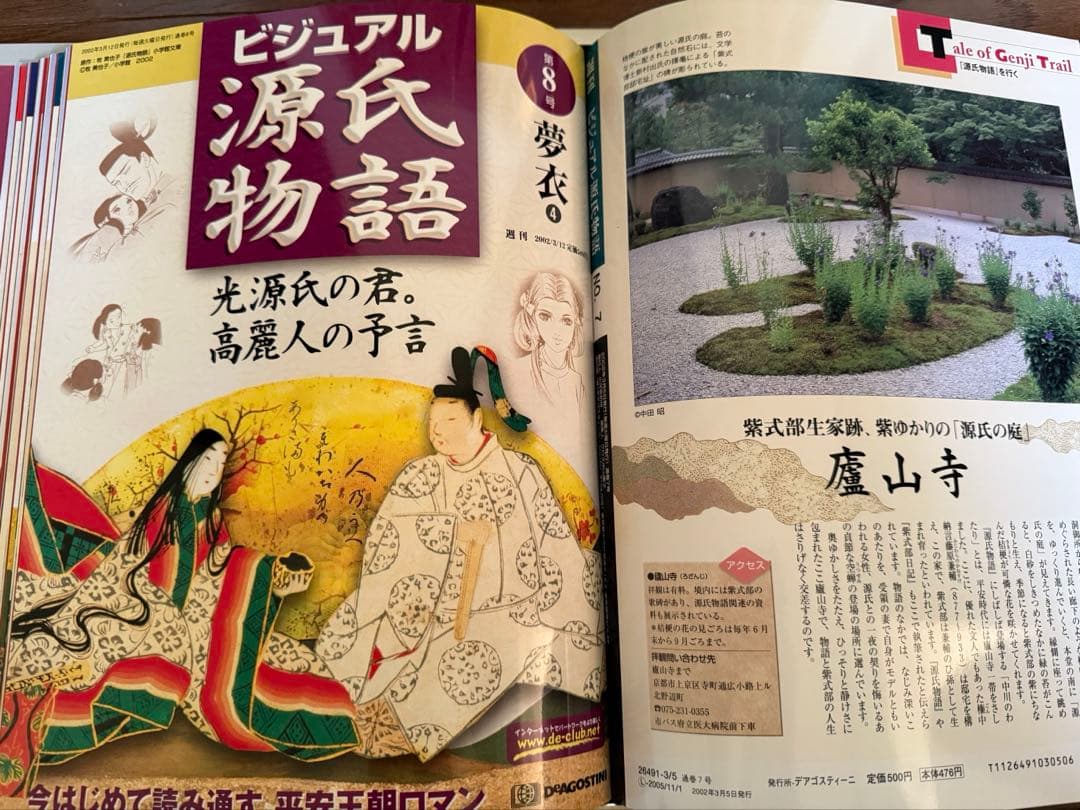 The Tale of Genji Visual Edition Complete Set