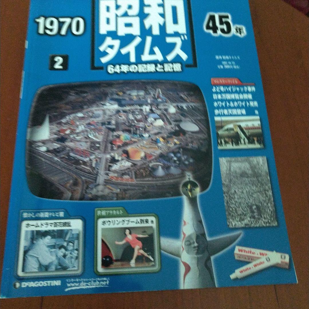 1970 Issue 2