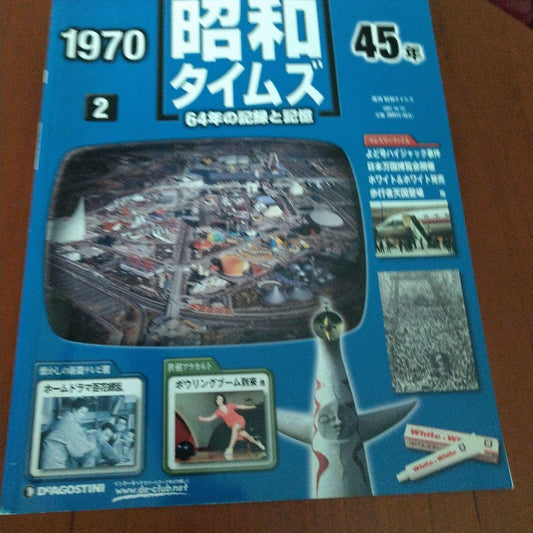 1970 Issue 2
