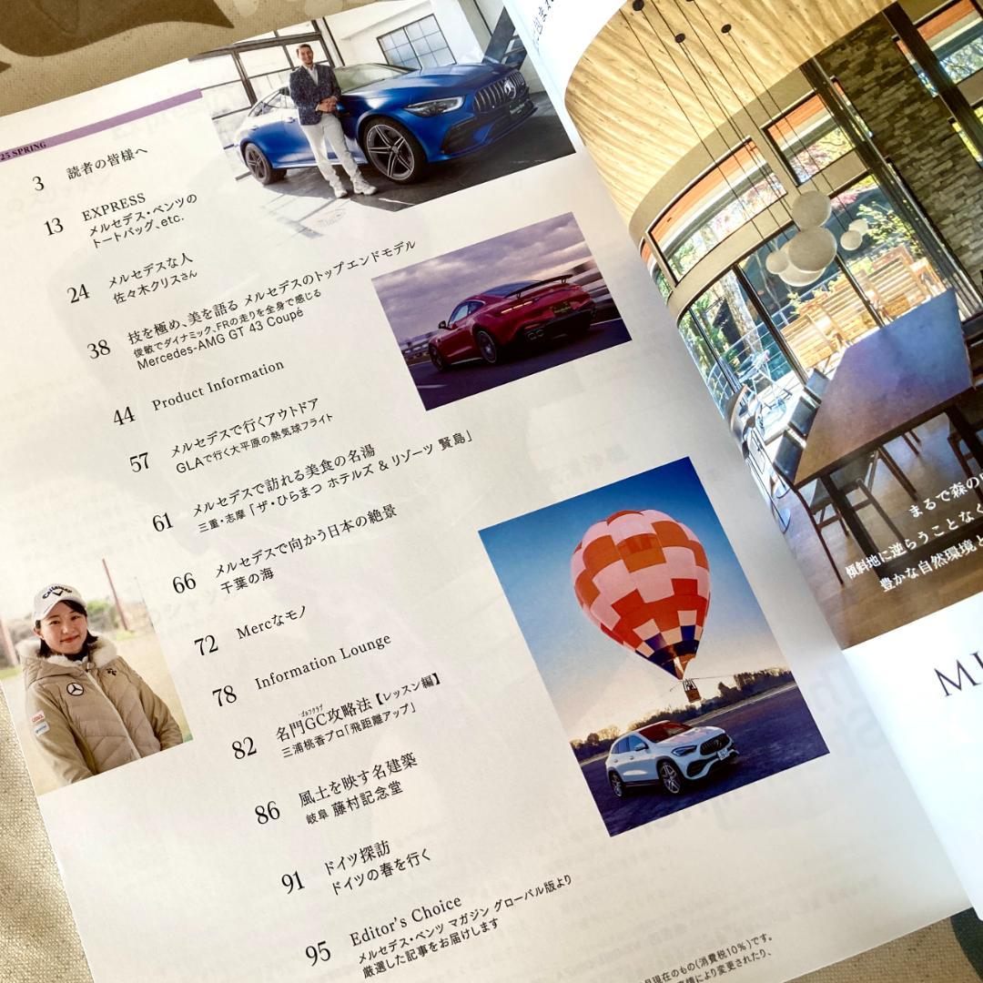 Mercedes-Benz Magazine 2025 Spring Issue