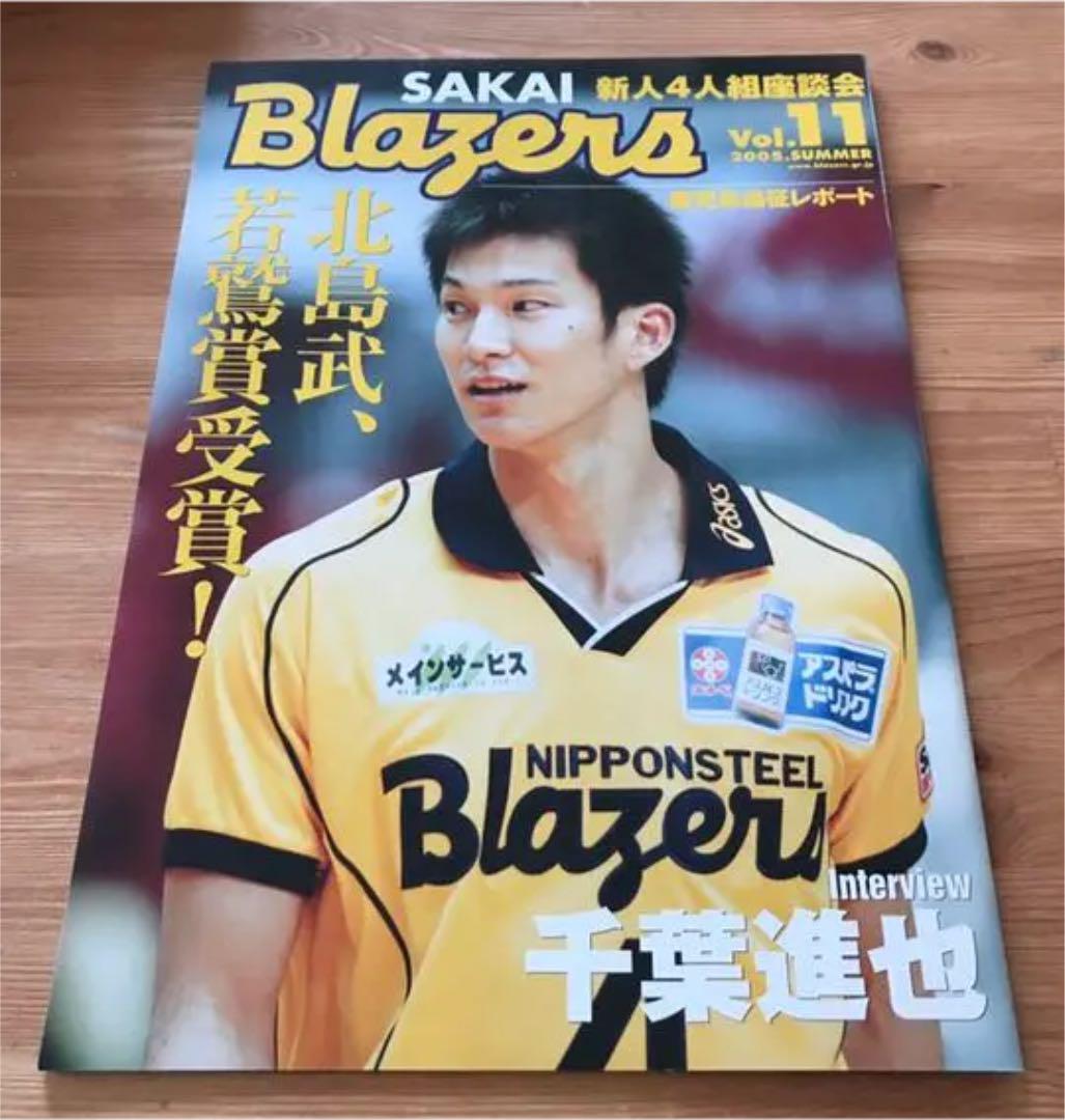 Blazers vol.11 2005 Summer Sakai Blazers
