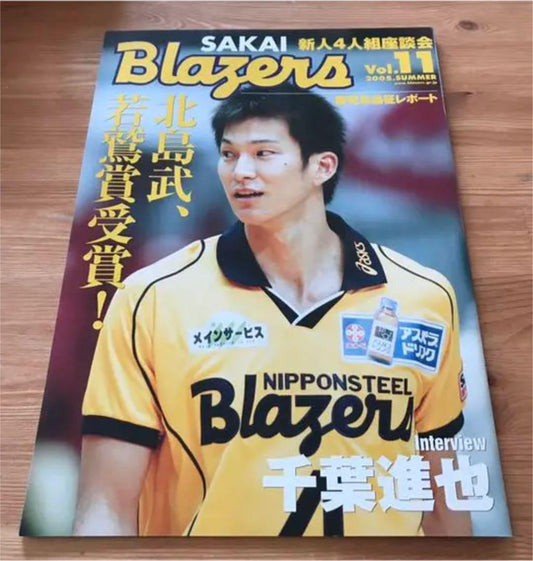 Blazers vol.11 2005 Summer Sakai Blazers