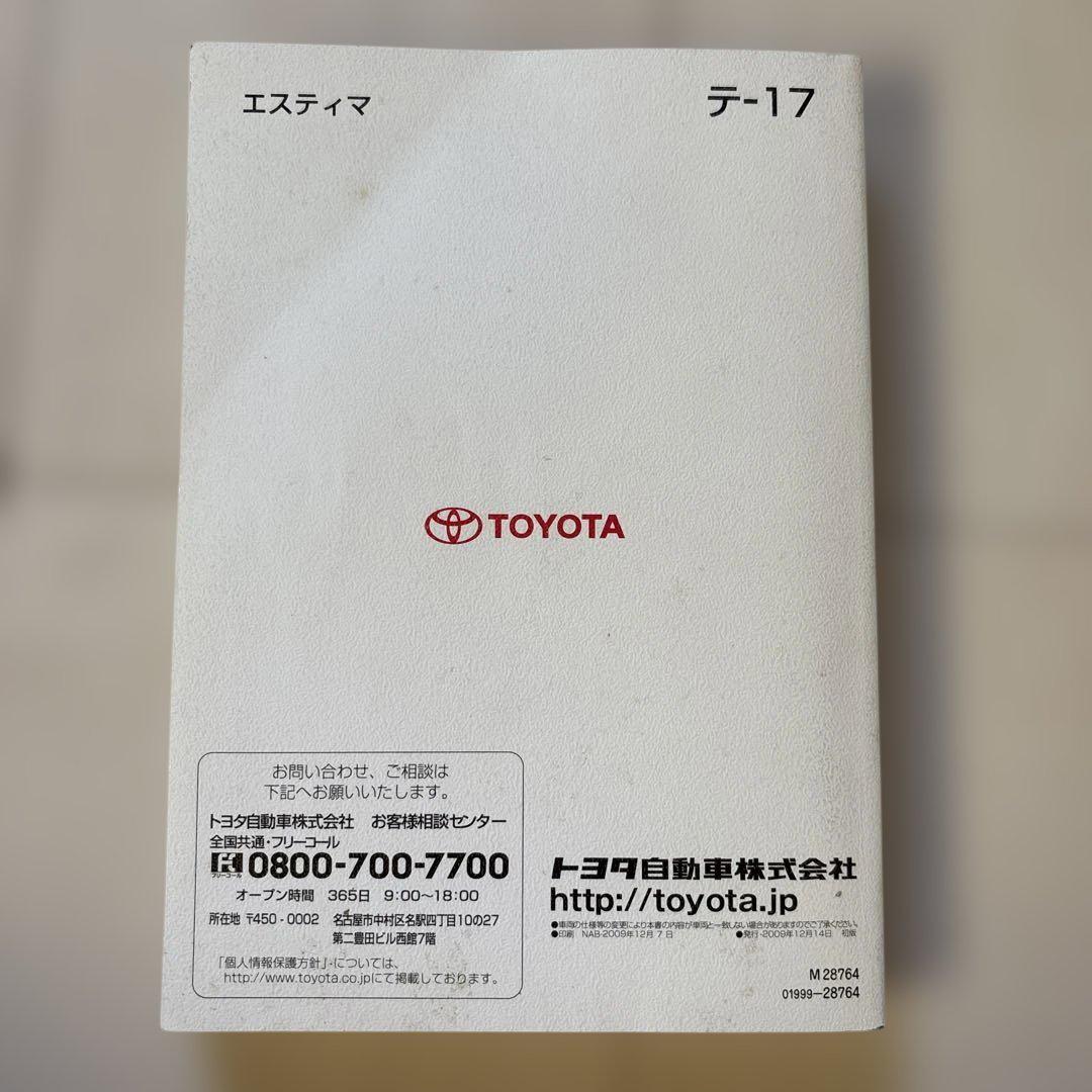 Toyota Estima D-17 User Manual