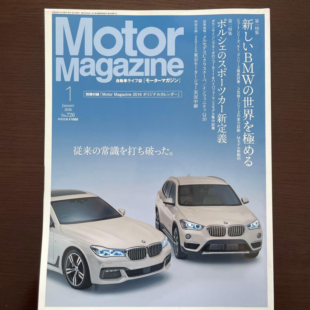 Motor Magazine January 2016