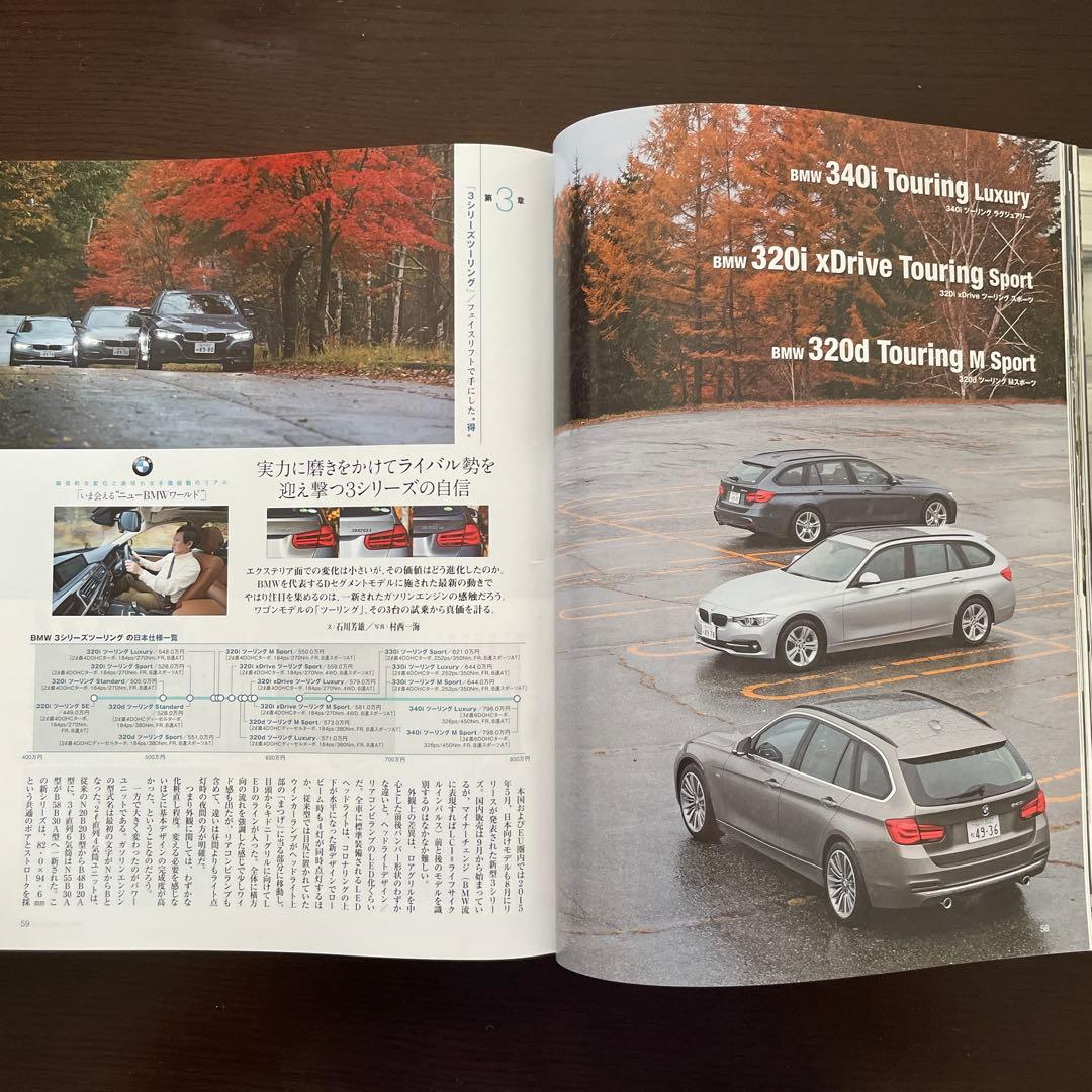 Motor Magazine January 2016