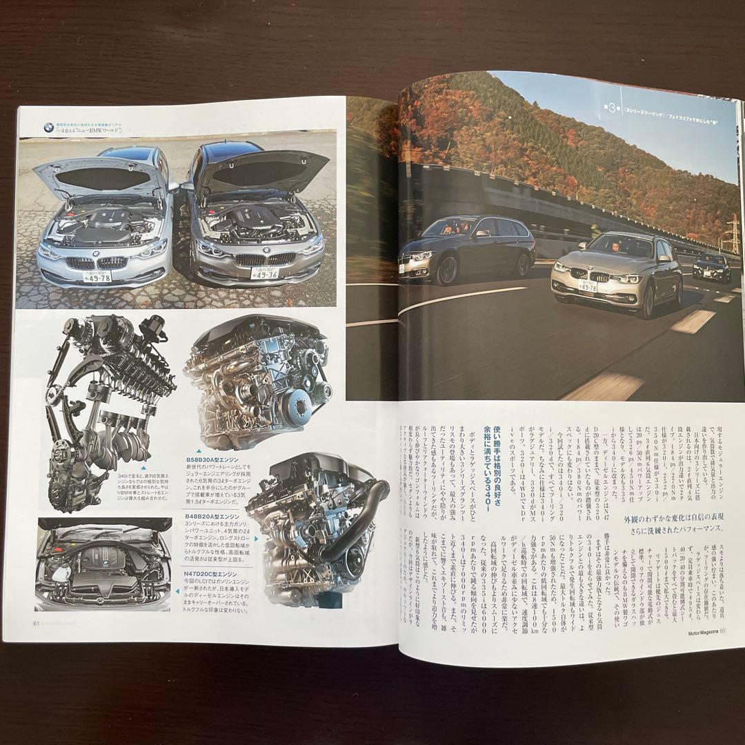 Motor Magazine January 2016