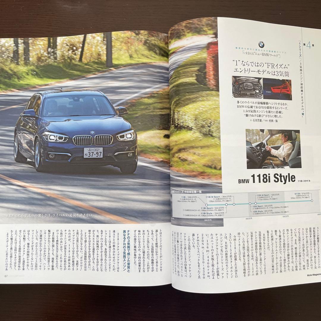 Motor Magazine January 2016