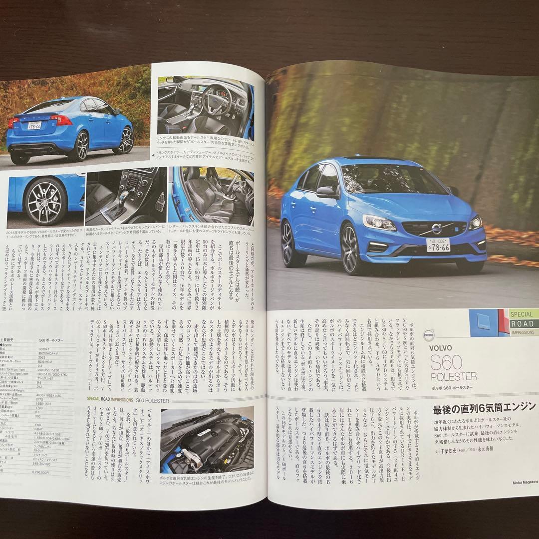 Motor Magazine January 2016