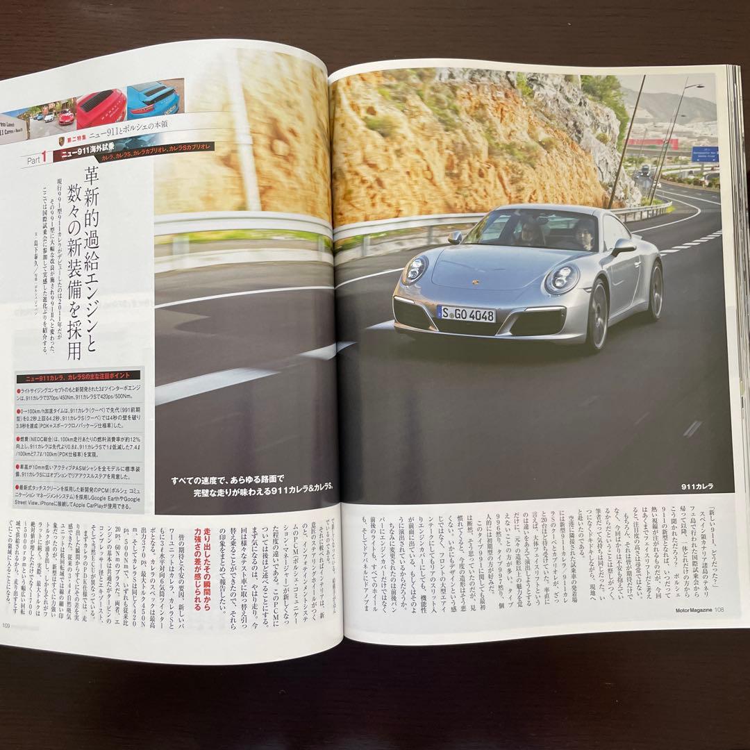 Motor Magazine January 2016