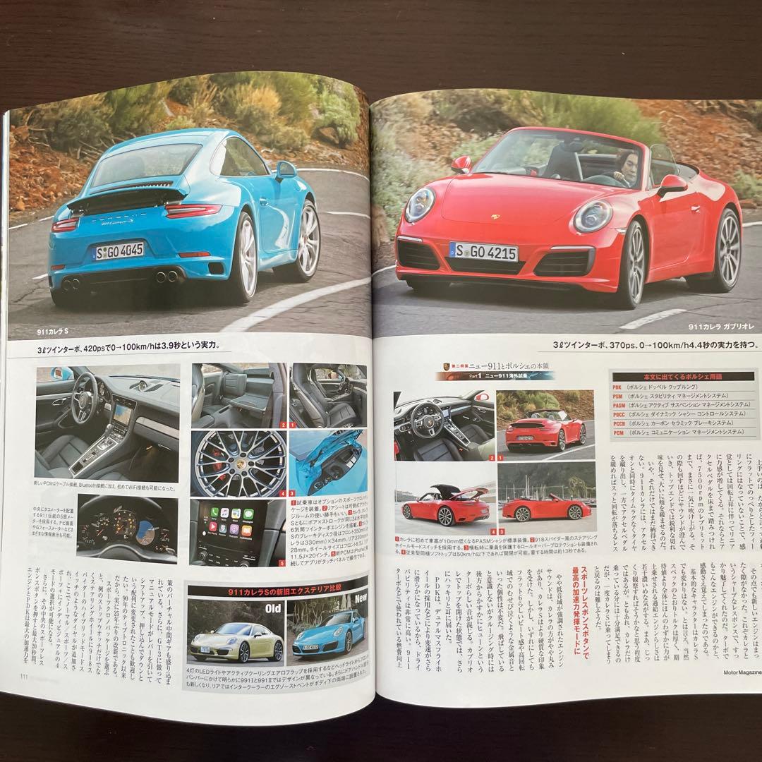 Motor Magazine January 2016
