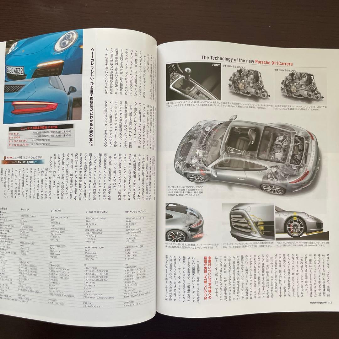 Motor Magazine January 2016