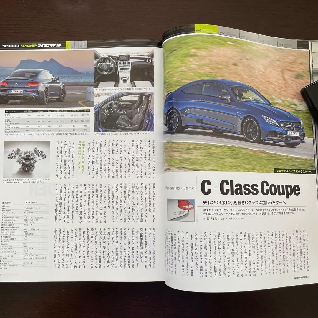 Motor Magazine January 2016