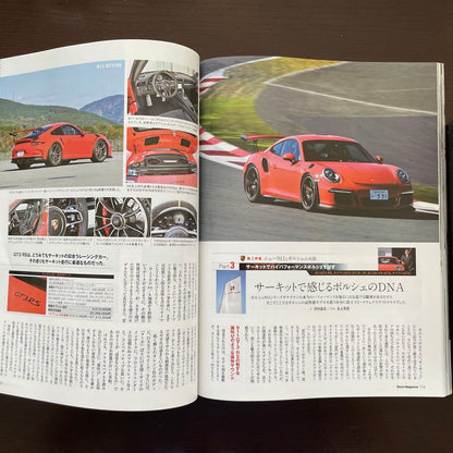 Motor Magazine January 2016
