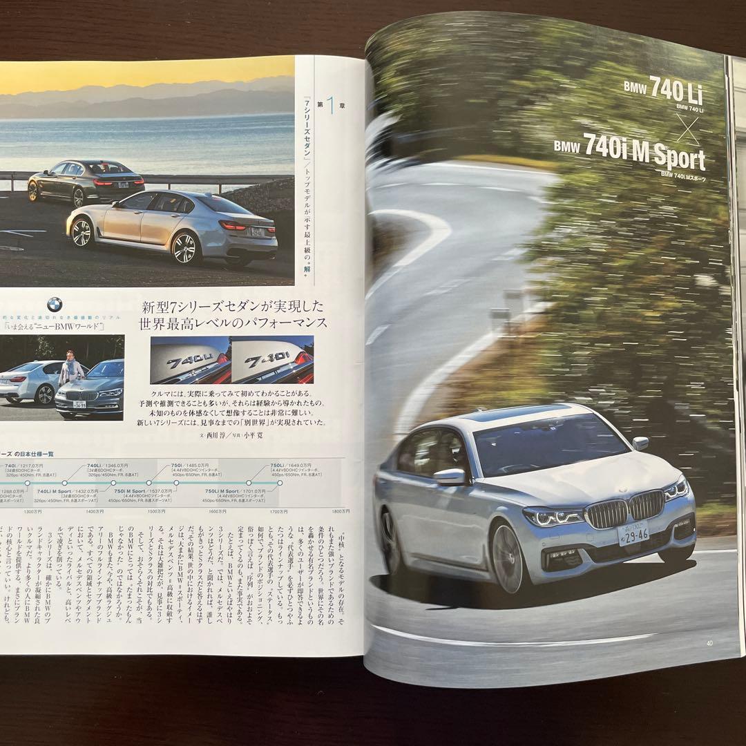 Motor Magazine January 2016