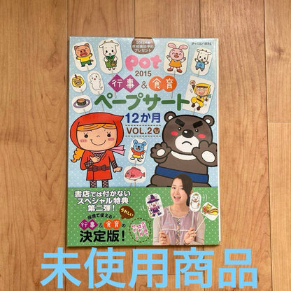 Pot 2015 Event & Edutainment Peepers