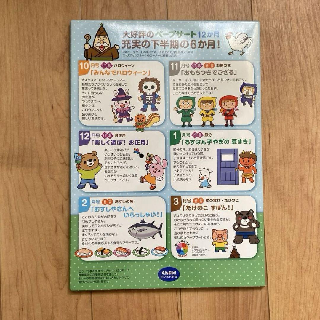 Pot 2015 Event & Edutainment Peepers