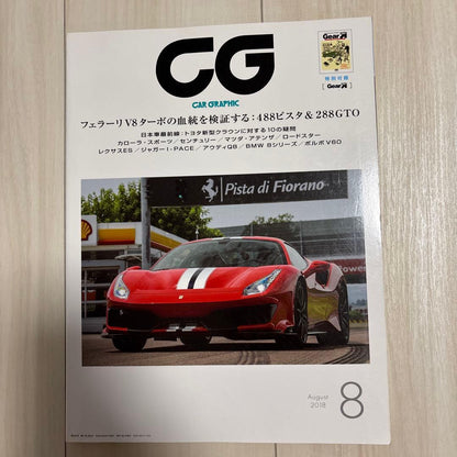 Car Graphic August 2018