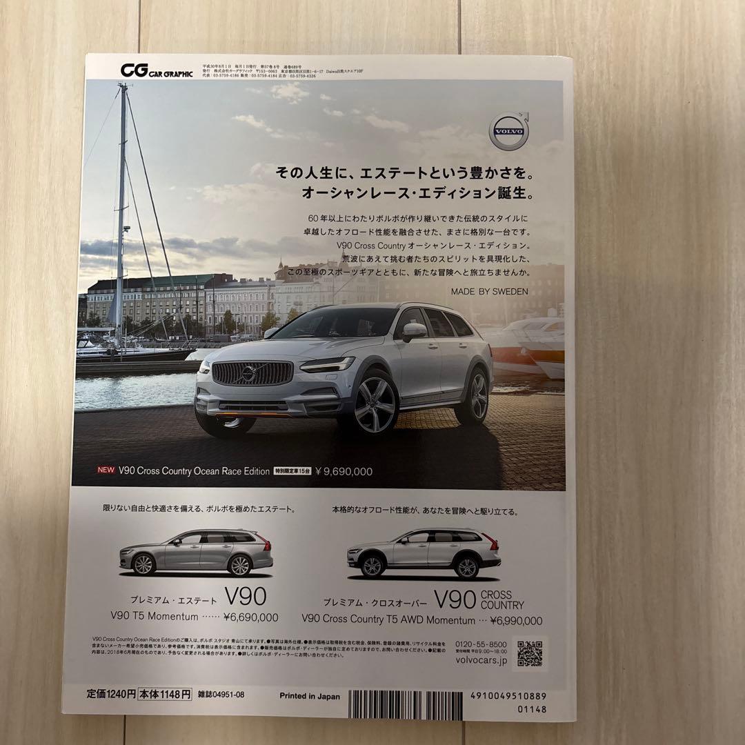 Car Graphic August 2018