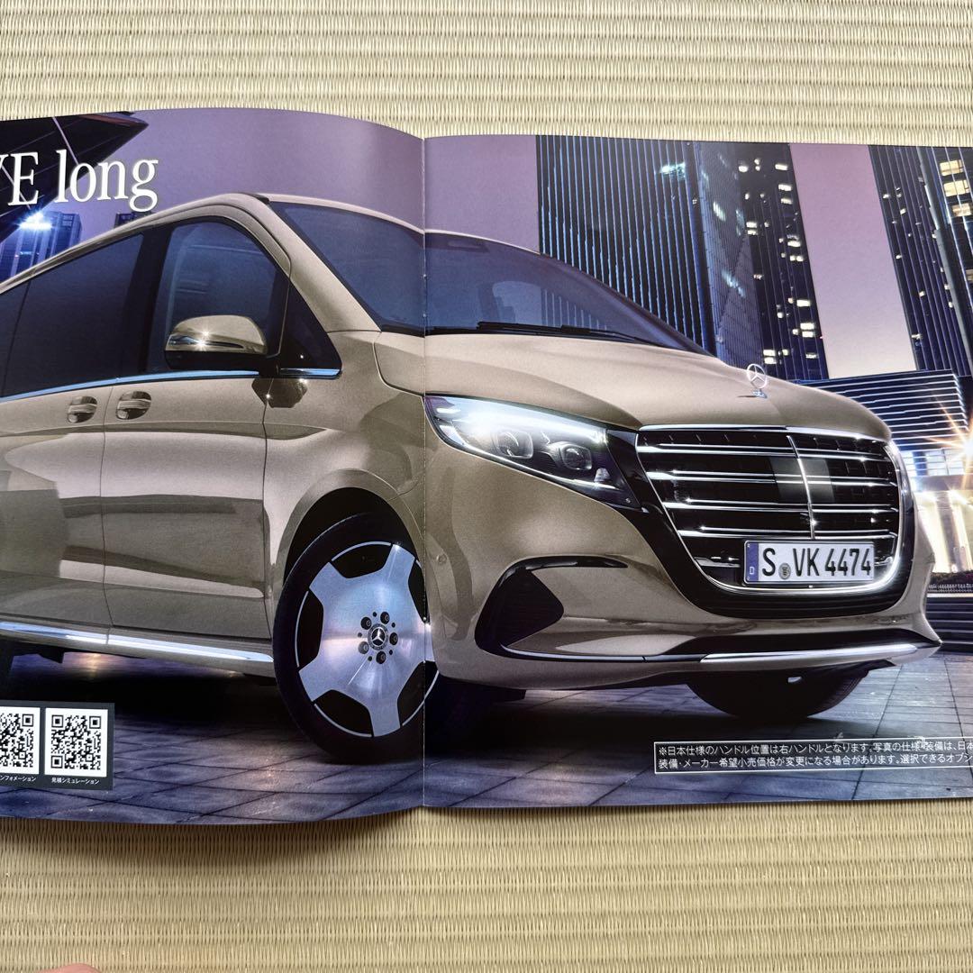 Mercedes-Benz V-Class Catalog