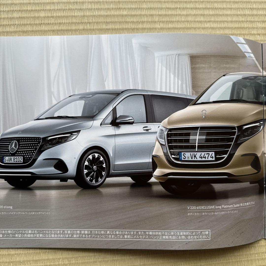 Mercedes-Benz V-Class Catalog