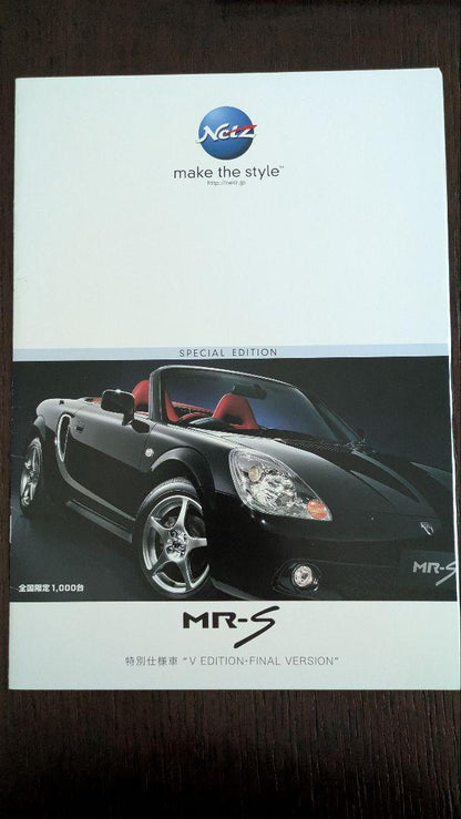 MR-S Special Edition Catalog Limited 1,000 Copies