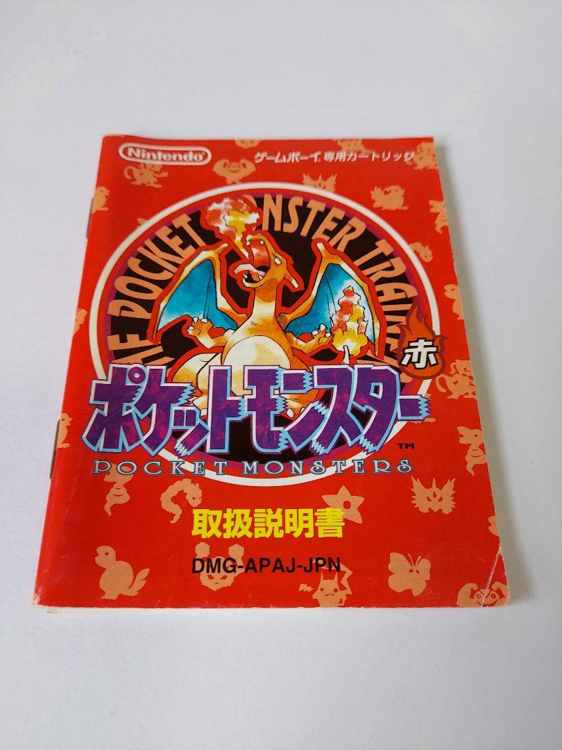 Pokémon Red Game Boy Nintendo