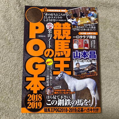 Racing King's POG Book 2018-2019