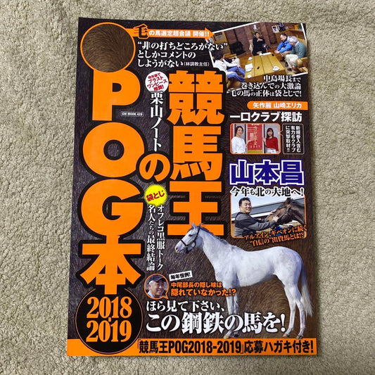 Racing King's POG Book 2018-2019